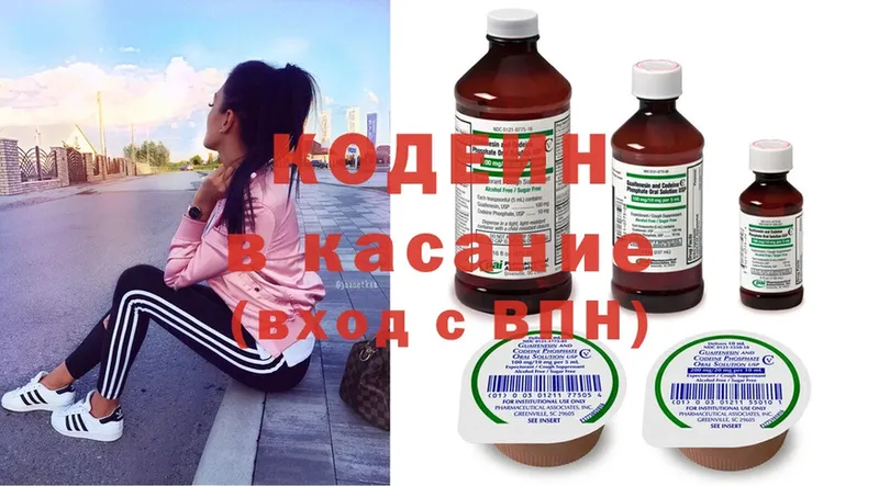 Кодеиновый сироп Lean Purple Drank  это телеграм  Качканар  где можно купить наркотик 