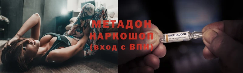 Метадон methadone Качканар