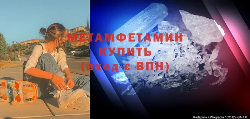 Первитин Methamphetamine  Качканар 